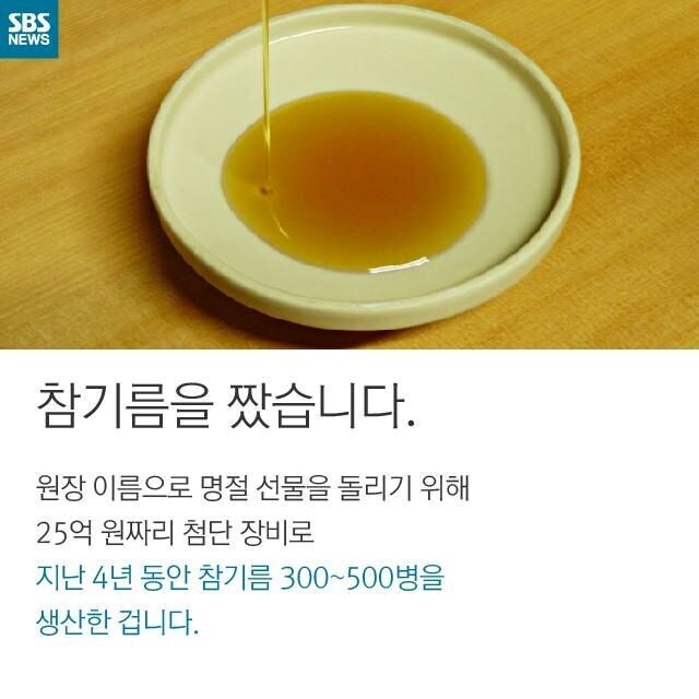 25억짜리 장비로 참기름 짠게 더 괘씸한 이유_3.jpg