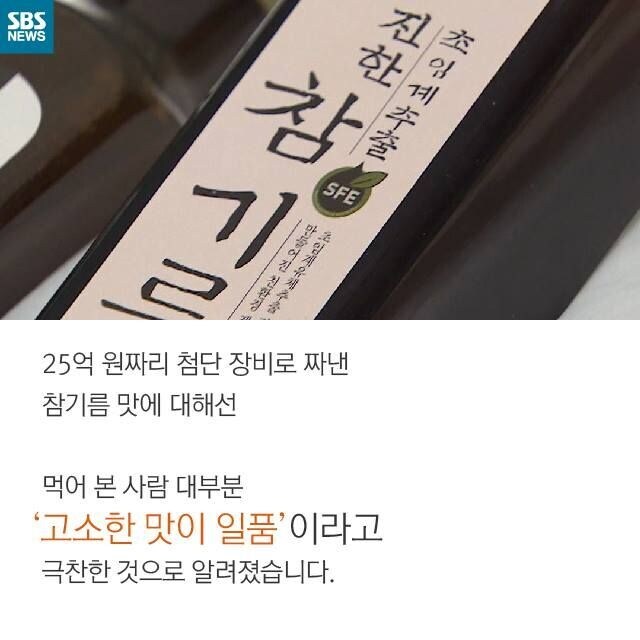 25억짜리 장비로 참기름 짠게 더 괘씸한 이유_7.jpg