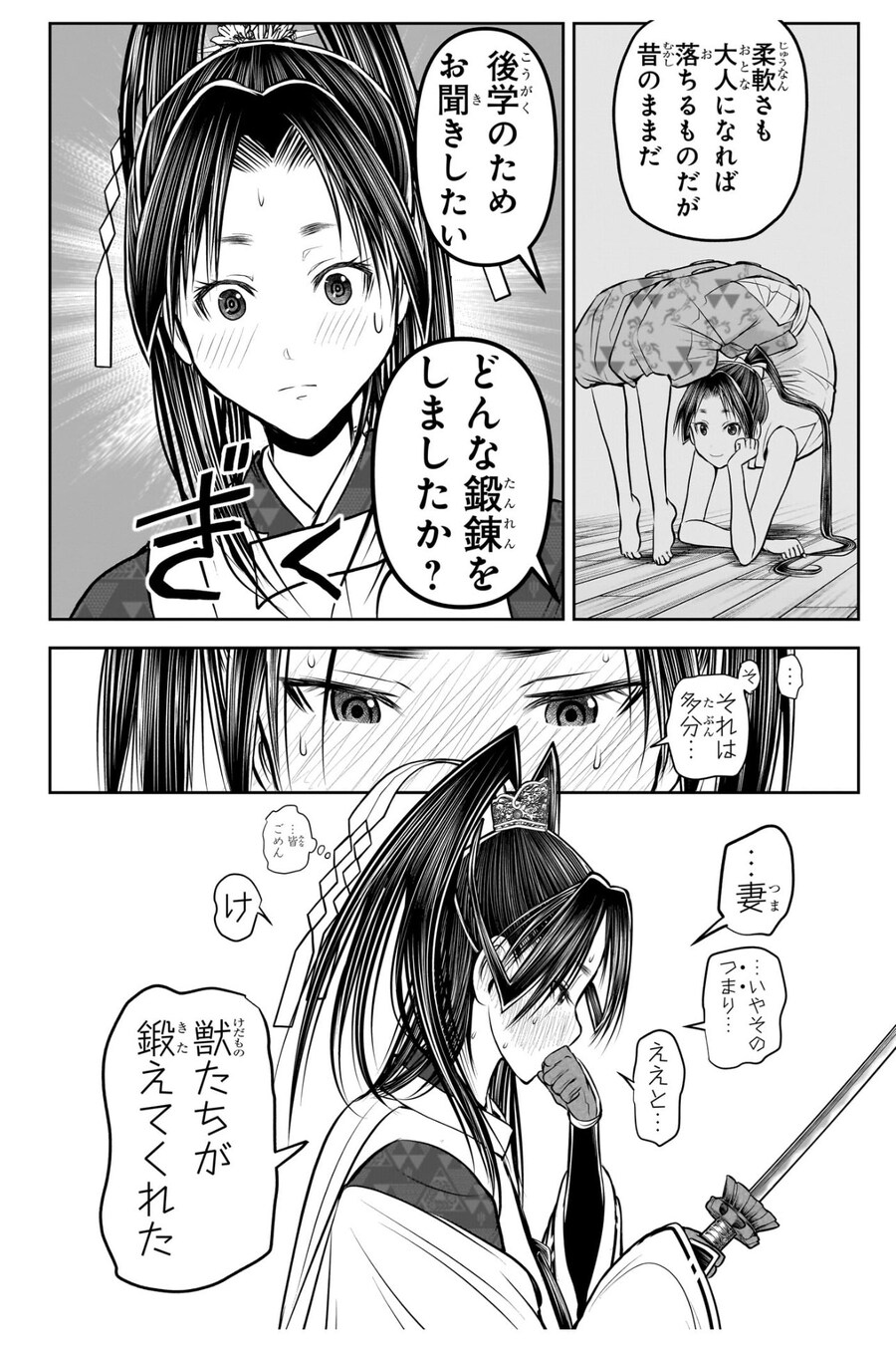 도망도련)어떤 단련을 하고있냐고 물었더니 짐승으로 단련했다는 도련님_1.jpg