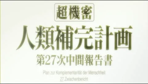 에반게리온 인류 보완 계획 실체를 알면 당황스러운 이유_2.webp