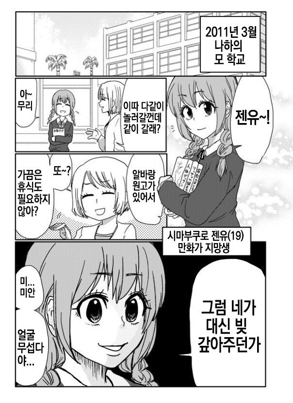 장염으로 입원하는 만화_1.jpg