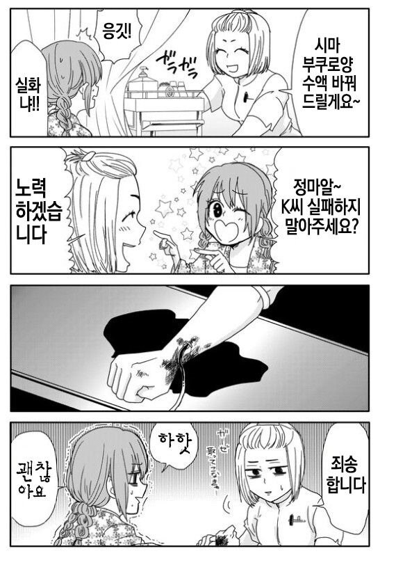 장염으로 입원하는 만화_7.jpg