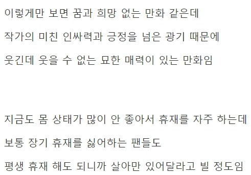 장염으로 입원하는 만화_20.jpg