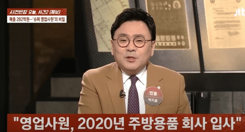 영업사원 때문에 문닫을 위기에 처한 중소기업 jpg_2.png