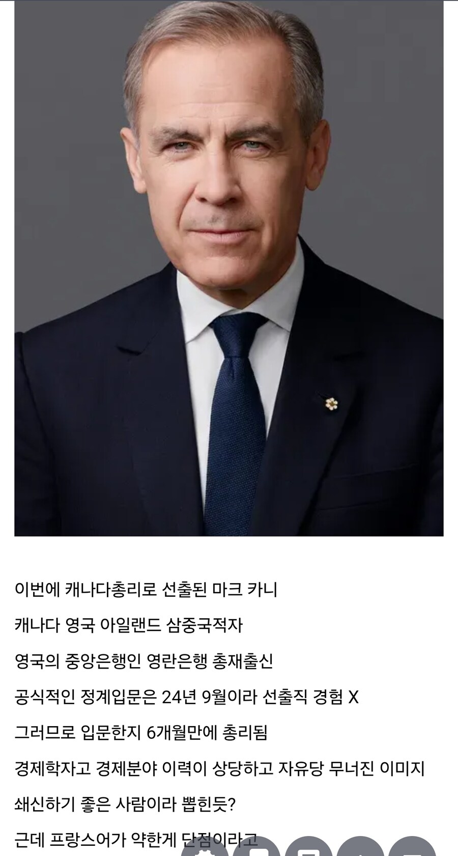 캐나다) 희안한 단풍국 신임 총리 이력_1.jpg