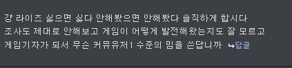 얼탱이가 없는 루리웹 '게임기자' 수준 ㄷㄷ.jpg_7.png