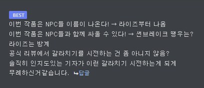 얼탱이가 없는 루리웹 '게임기자' 수준 ㄷㄷ.jpg_8.png