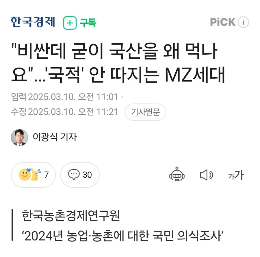 "비싼데 굳이 국산 안 먹어요"…'국적' 안 따지는 MZ세대_1.jpg