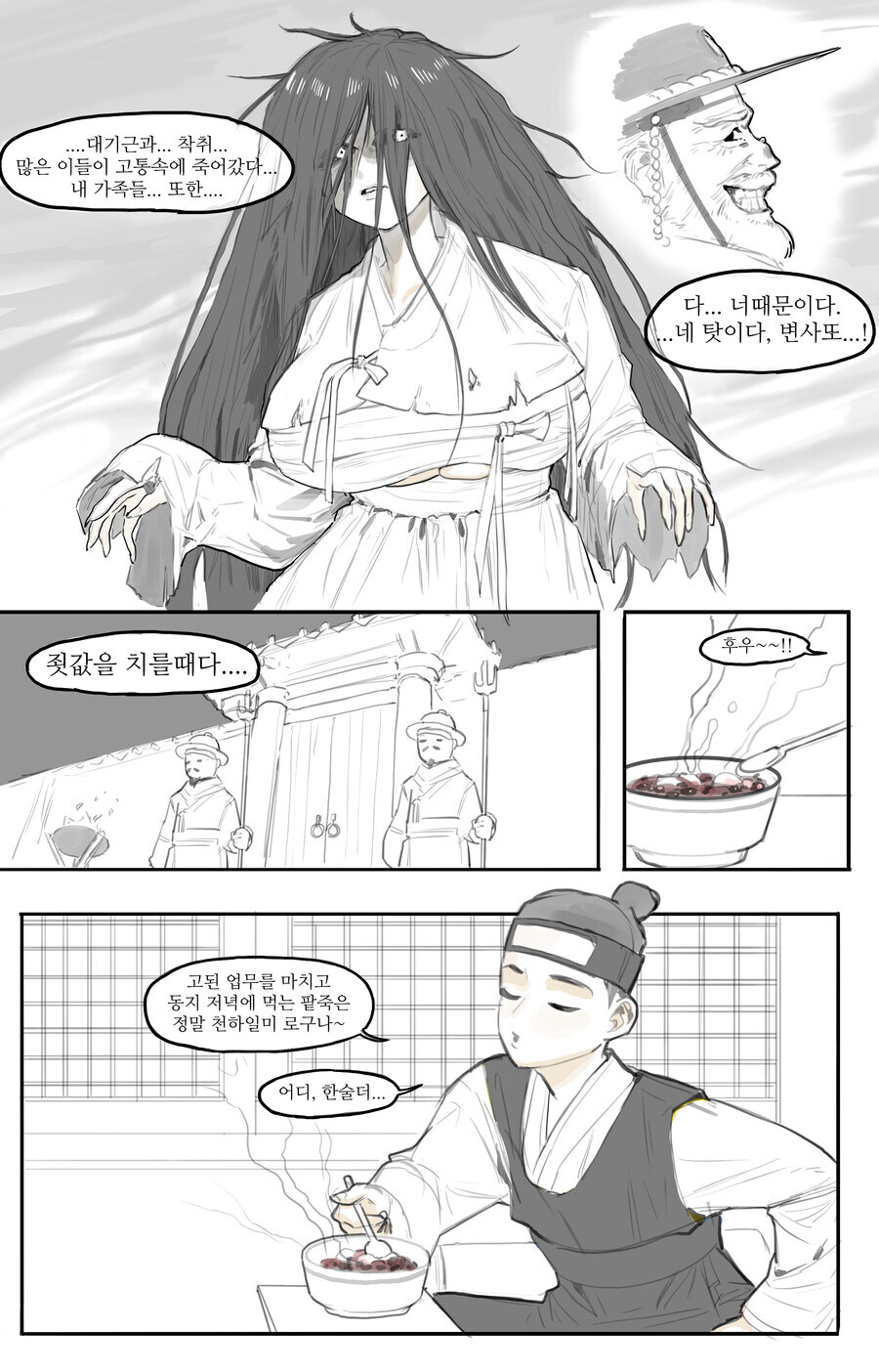 거유 처녀귀신 manhwa_1.jpg