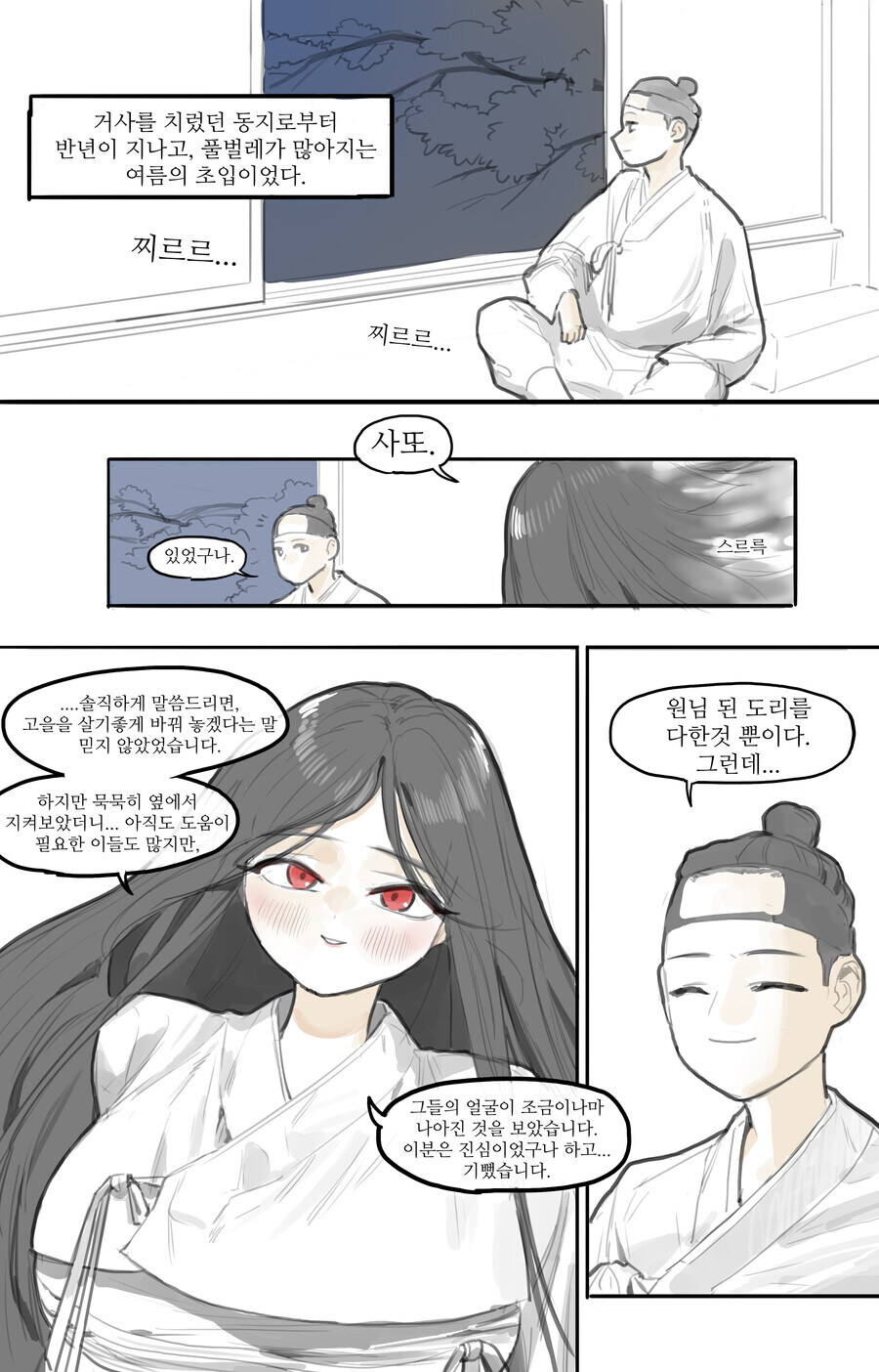 거유 처녀귀신 manhwa_5.jpg