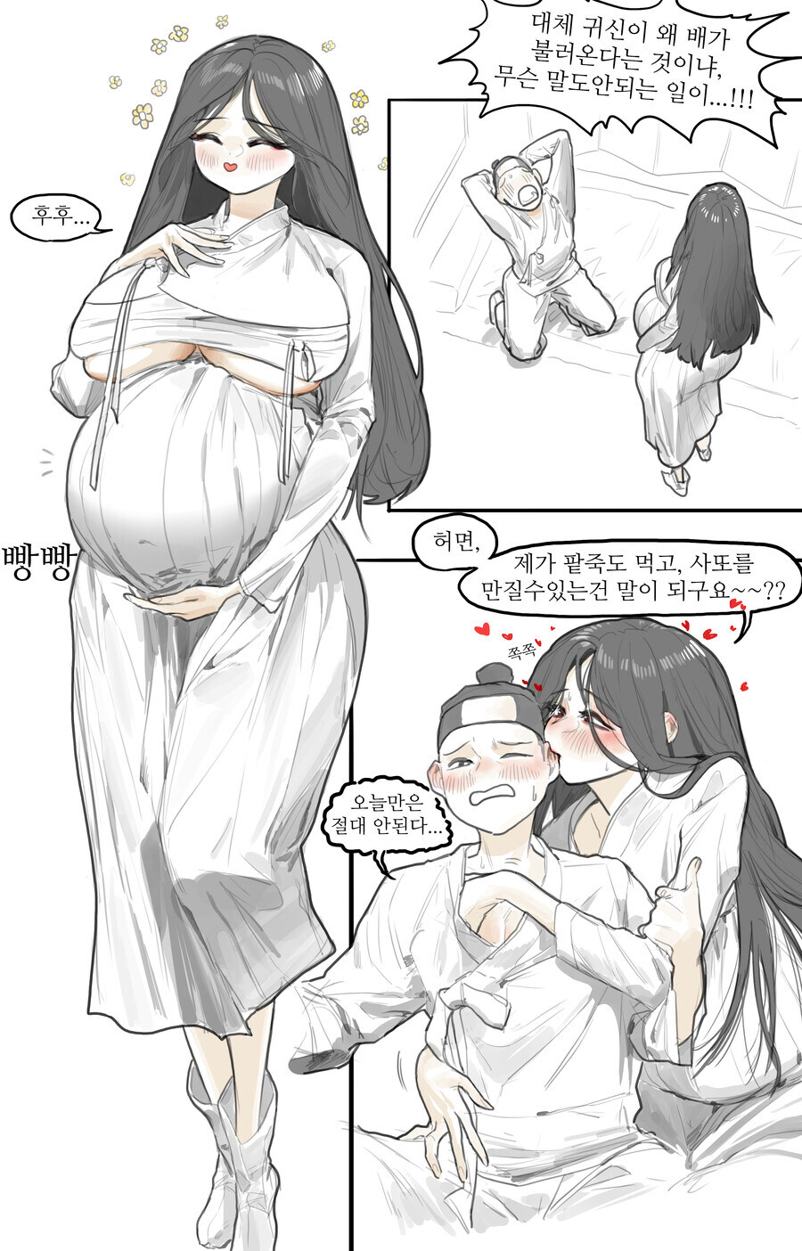 거유 처녀귀신 manhwa_6.jpg