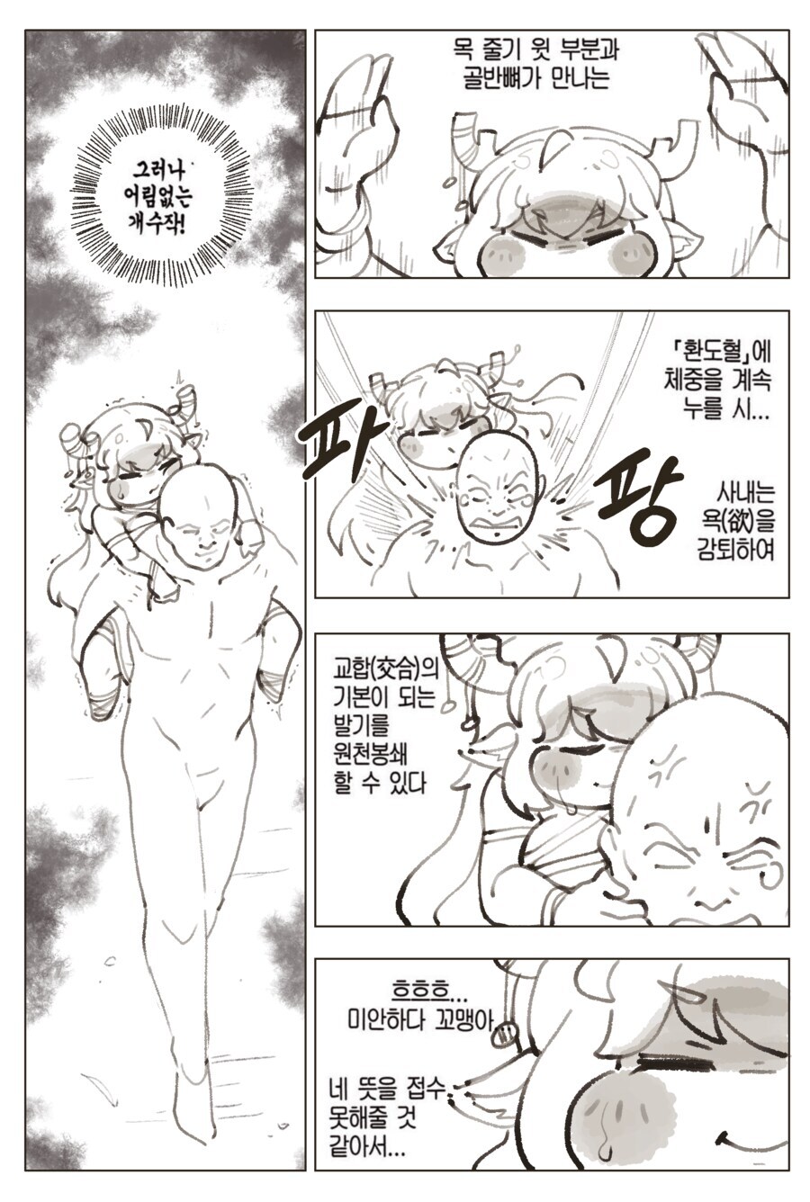 트릭컬)무식한 네놈들을 계몽시켜주마.jpg_2.jpg