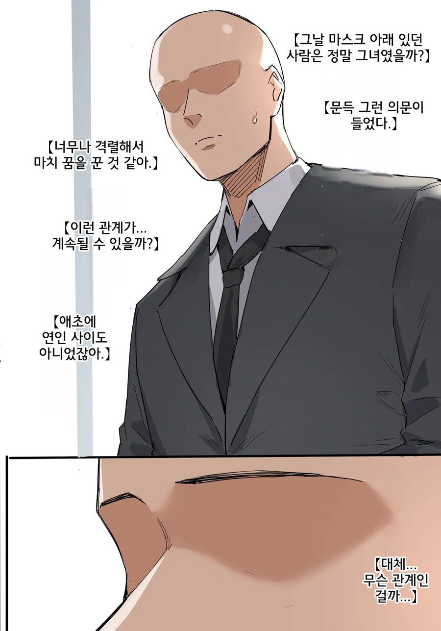 대기업에 입사한 신입사원을 초대한 여사장님.manhwa_13.jpg