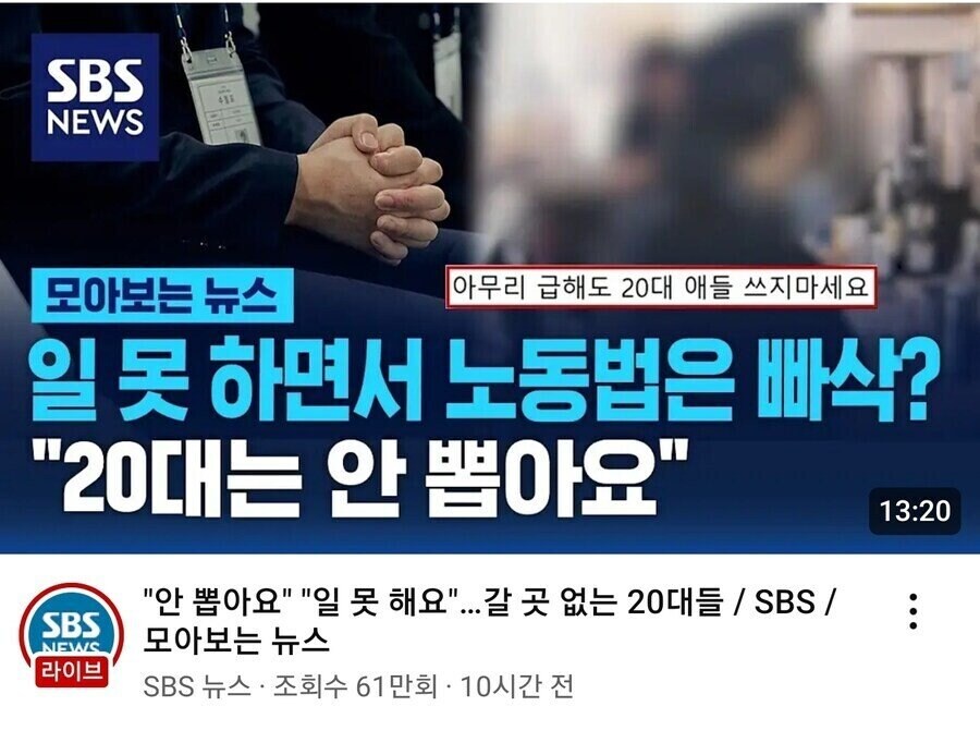 "20대는 안 뽑아요"_1.jpg