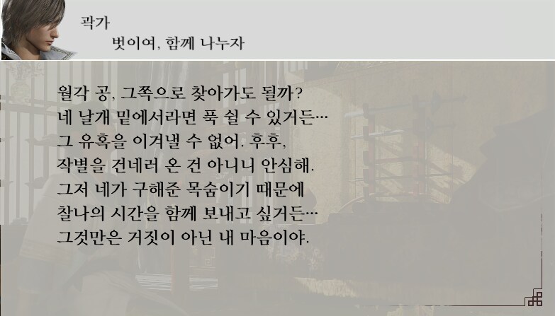 삼국지) 색스하자고 유혹하는 편지 아님_1.png