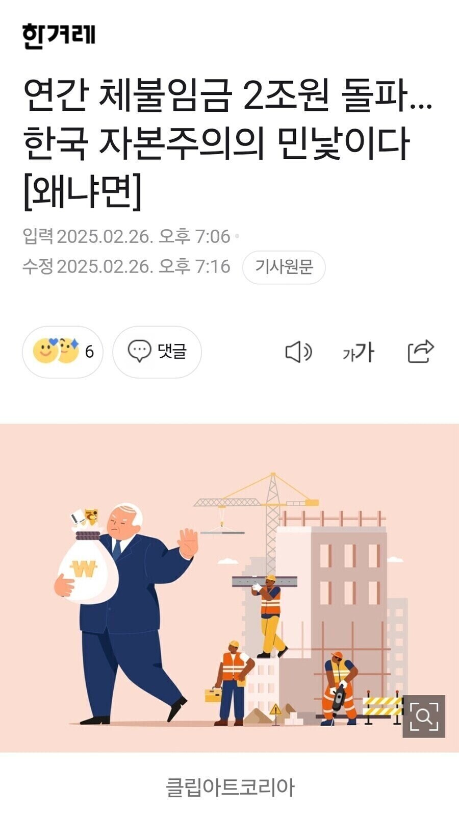 왜 요즘 20대들이 쓸데 없이 노동법에만 빠삭하냐고요?_1.jpg