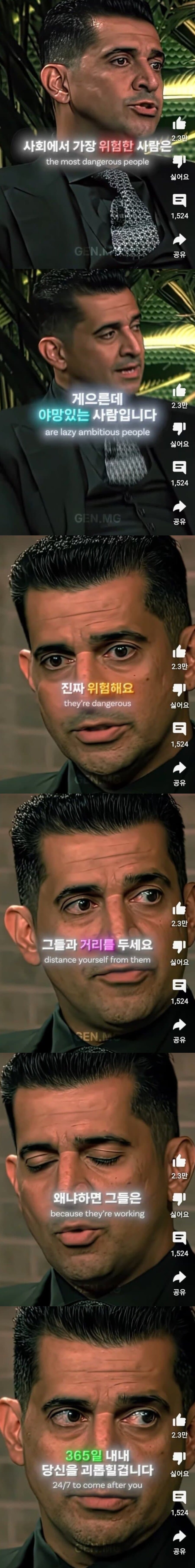 사회에서 가장 위험한 사람_1.jpg