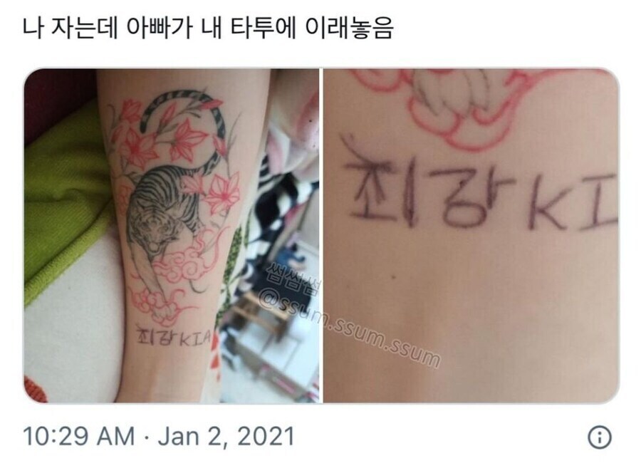 아버지 덕분에 더욱 강력해진 타투_1.jpg