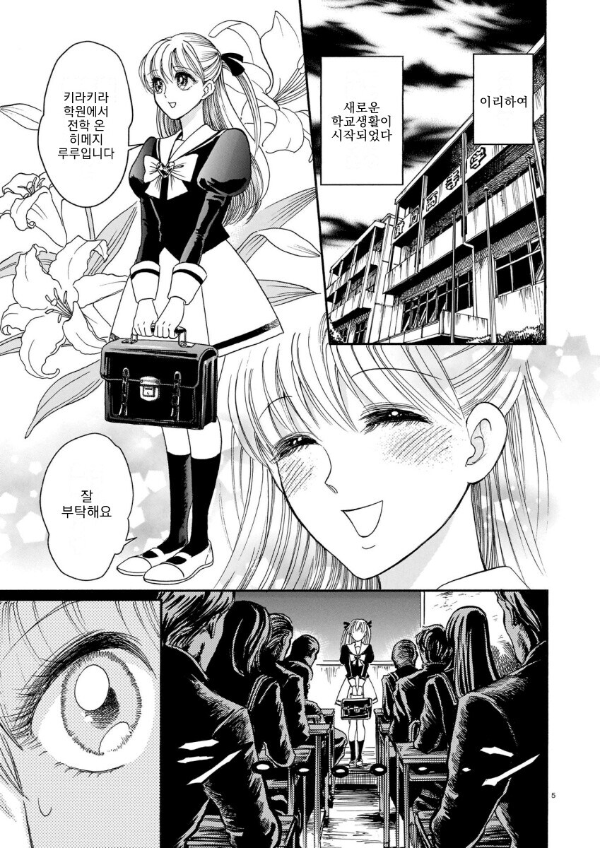 새로 온 전학생이다_4.jpg