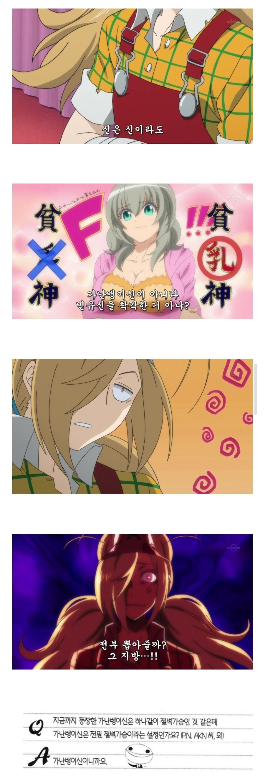 종족 단위로 빈유인 슬픈 종족.jpg_1.jpg