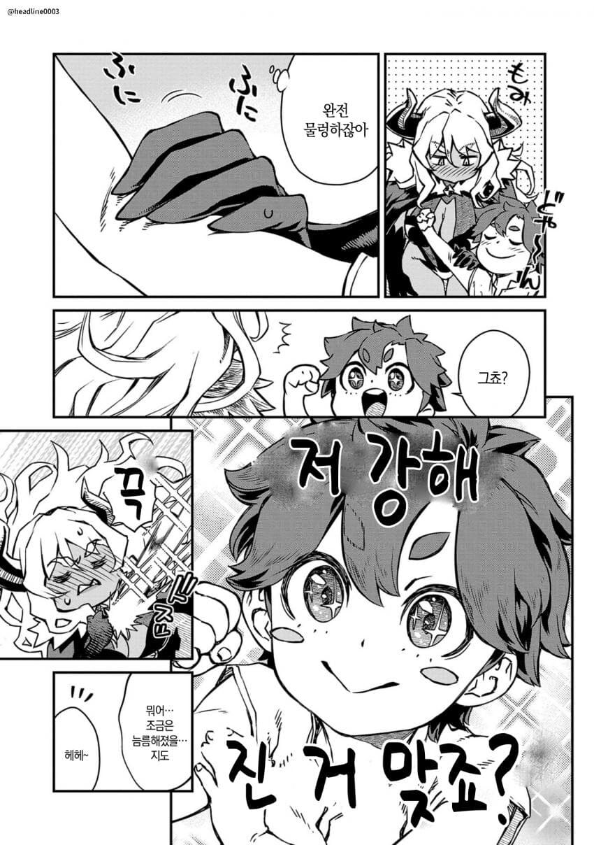 용사를 죽이려는 마왕.JPG_5.jpg