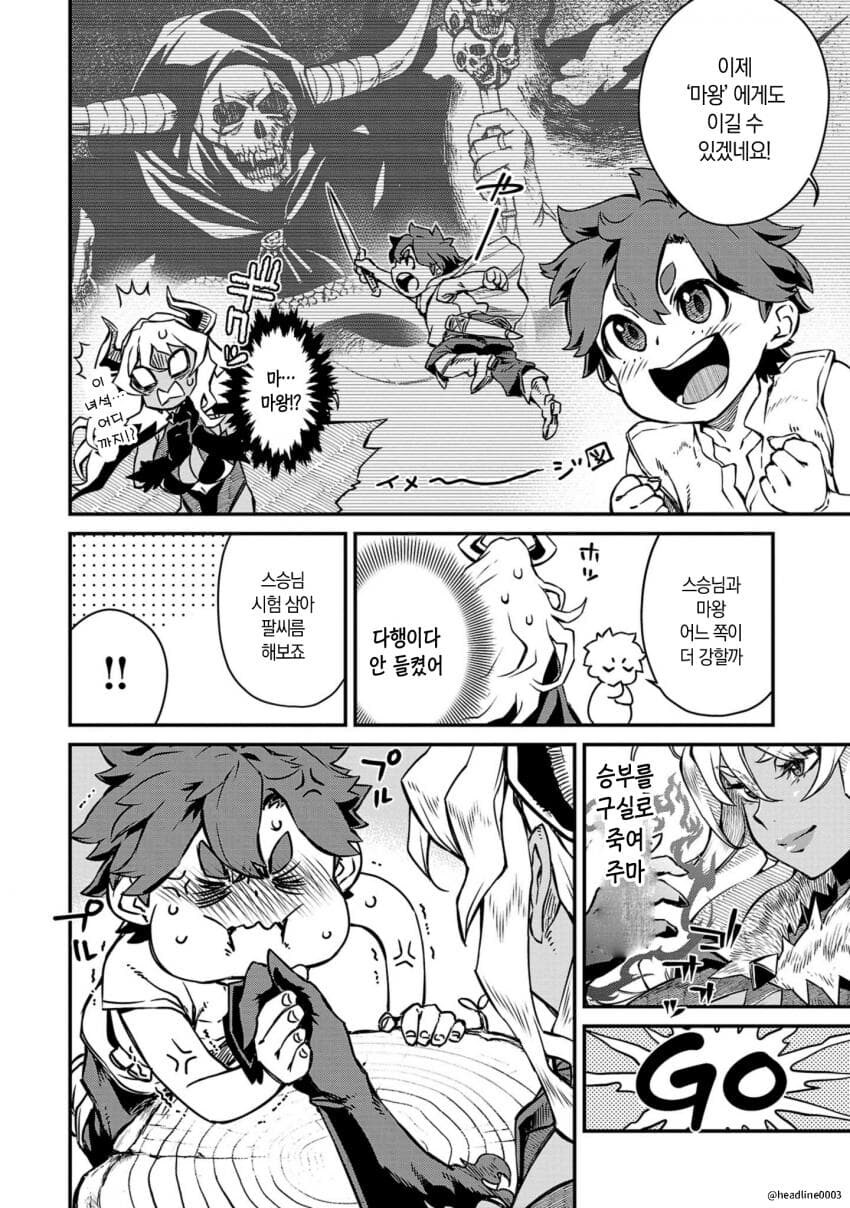 용사를 죽이려는 마왕.JPG_6.jpg