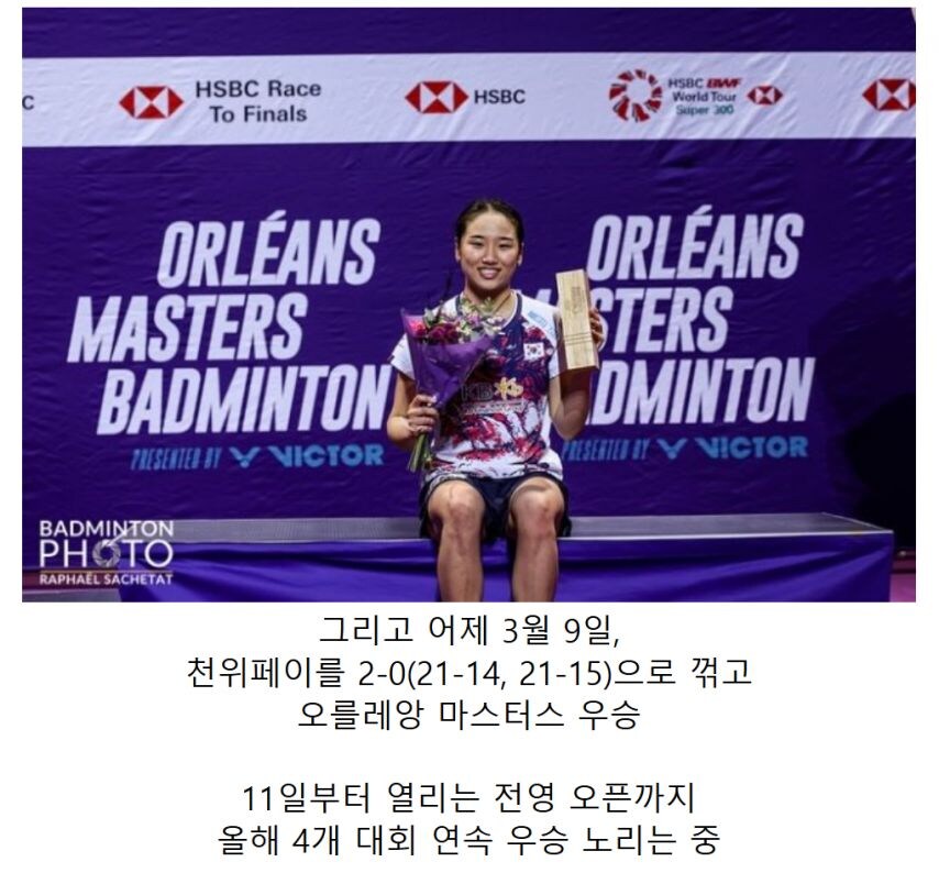 배드민턴 안세영 근황_3.jpg