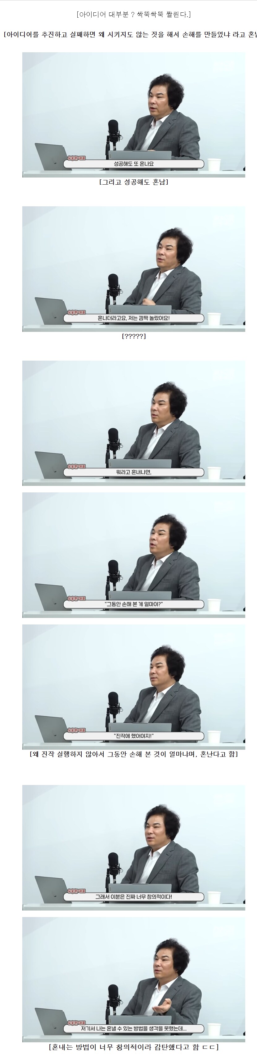 다시보는 삼성이 직원 혼내는 이유_1.png