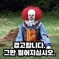 “경고합니다 그만 지십시오”_4.jpg