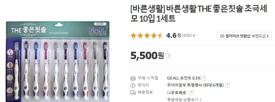[GS SHOP] 최근 3개월 앱 구매이력 없는 고객 5,000 포인트_5.png