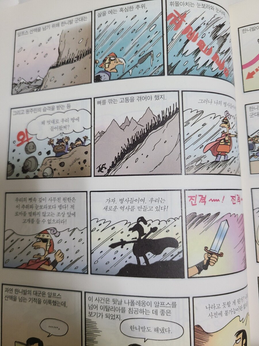 먼나라 이웃나라가 단점이 많은데도 인기 폭발했던 이유_1.jpg