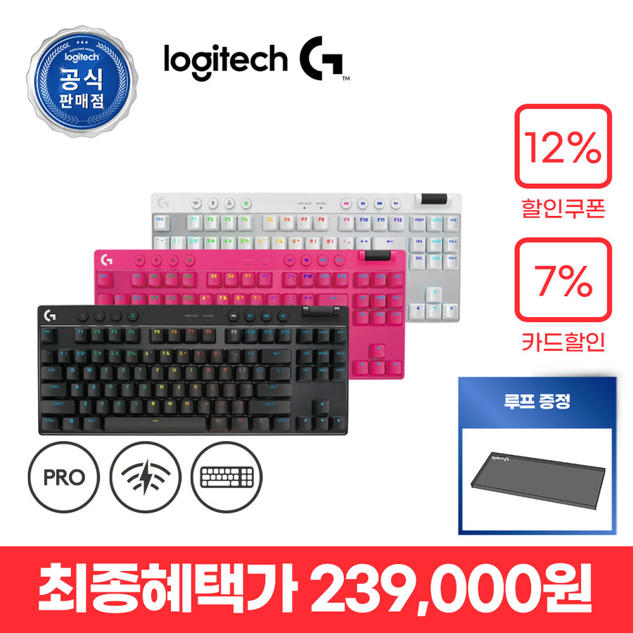 [SSG]로지텍 GPRO X TKL 무선게이밍키보드/루프증정[22만/무료]_1.jpg