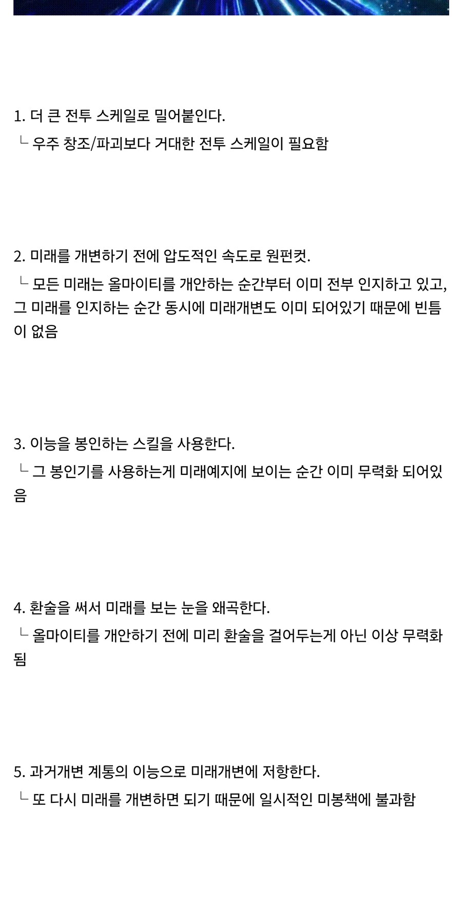 블리치 올마이티 공략법 생각하다가 얼탱이 없어짐_2.jpg