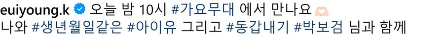 가수 김의영님 인스타그램_2.jpg