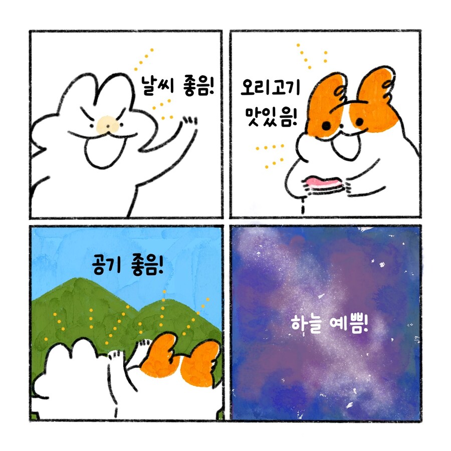 [냥뇽툰] 여름.... 캠핑이었다(2).manhwa_2.jpg