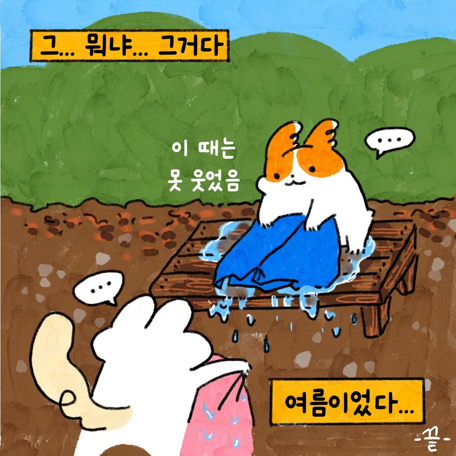 [냥뇽툰] 여름.... 캠핑이었다(2).manhwa_18.jpg