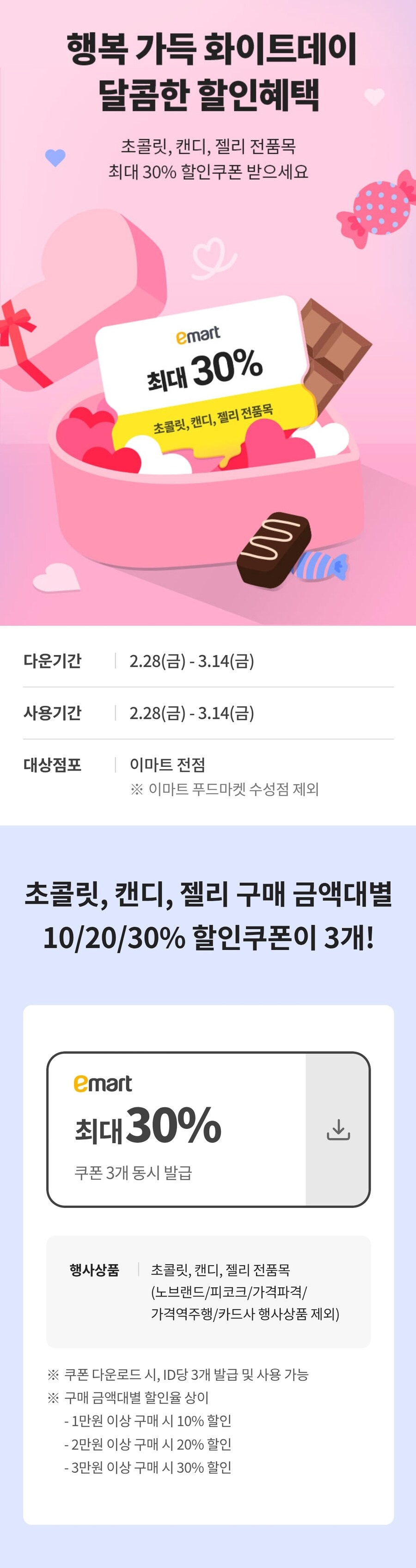 [이마트] 킷캣 미니 405g 4봉 (22,730원/없음)_2.jpg