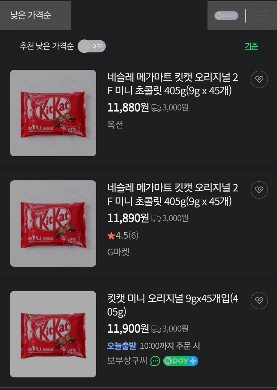 [이마트] 킷캣 미니 405g 4봉 (22,730원/없음)_3.jpg