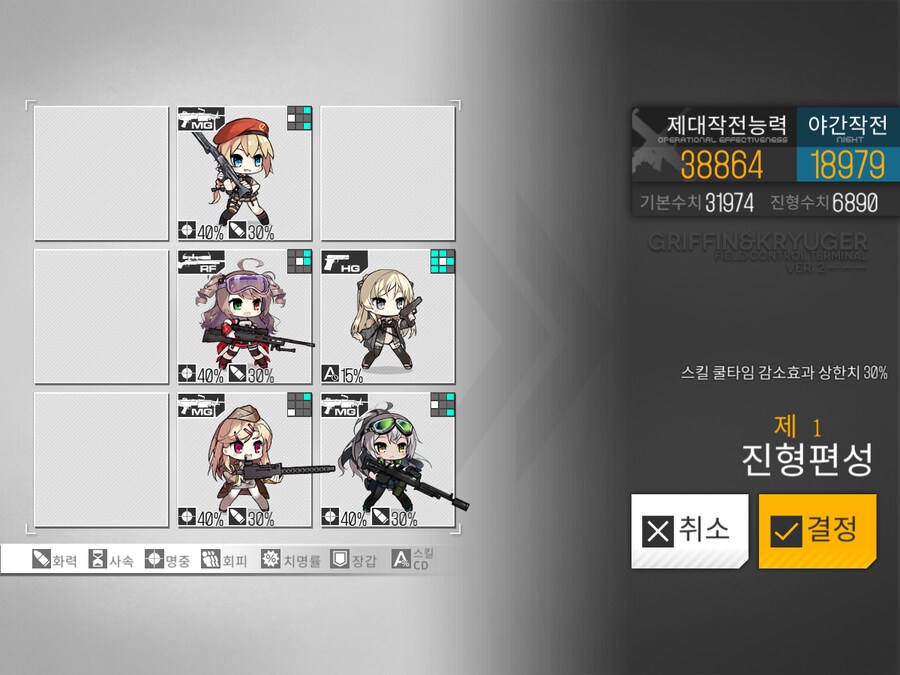 이번 주 개발교정 도전...! (노컨, 38~43%)_2.png
