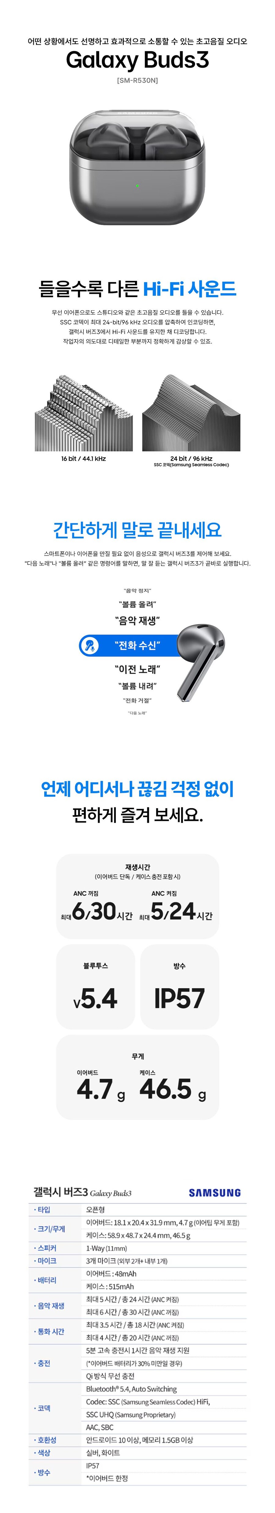 삼성 버즈3 익스펜션 AI 실시간 통역기 144개 언어지원_7.jpg