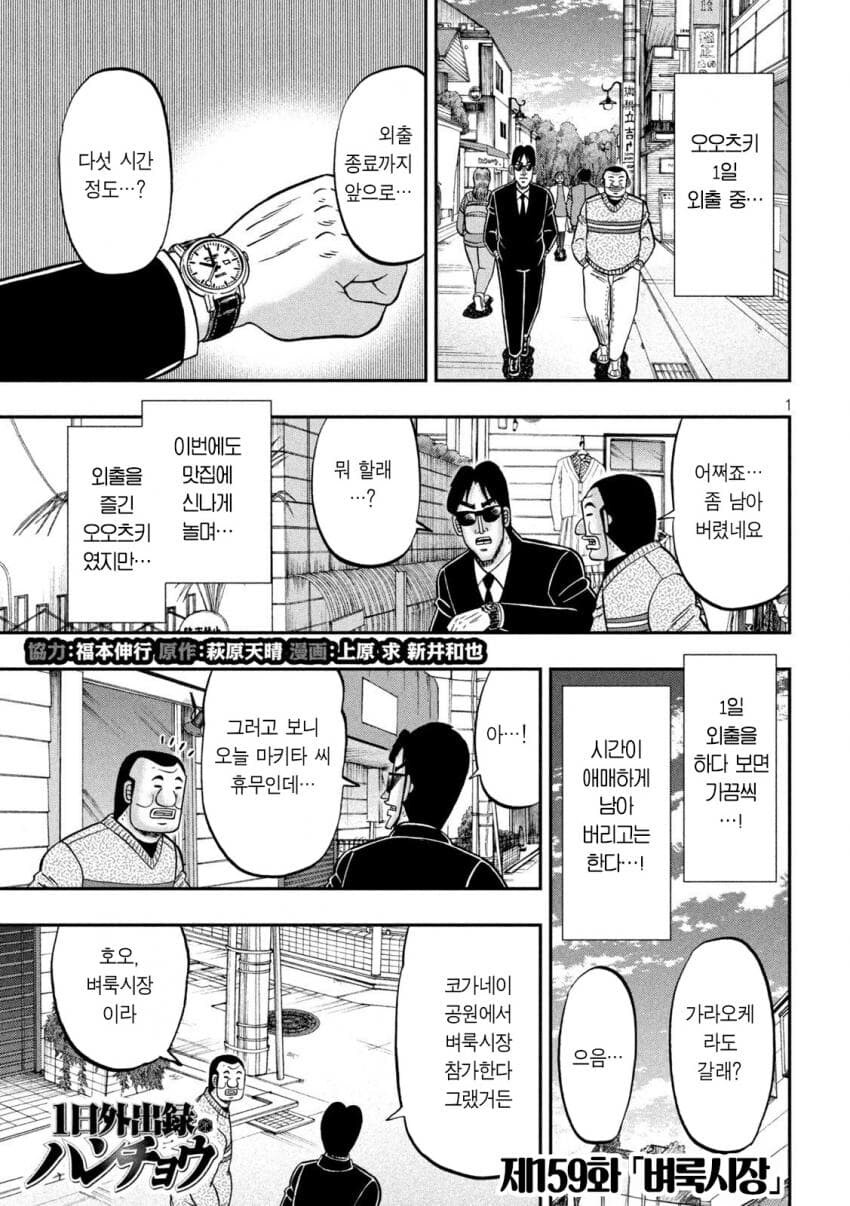 오늘도 평화로운 외출묵시록_1.jpg