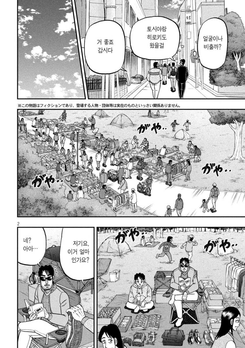 오늘도 평화로운 외출묵시록_2.jpg