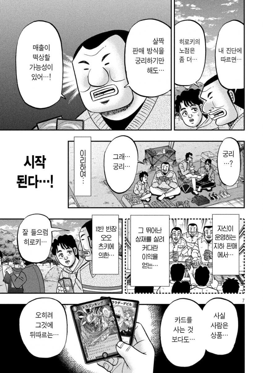 오늘도 평화로운 외출묵시록_7.jpg