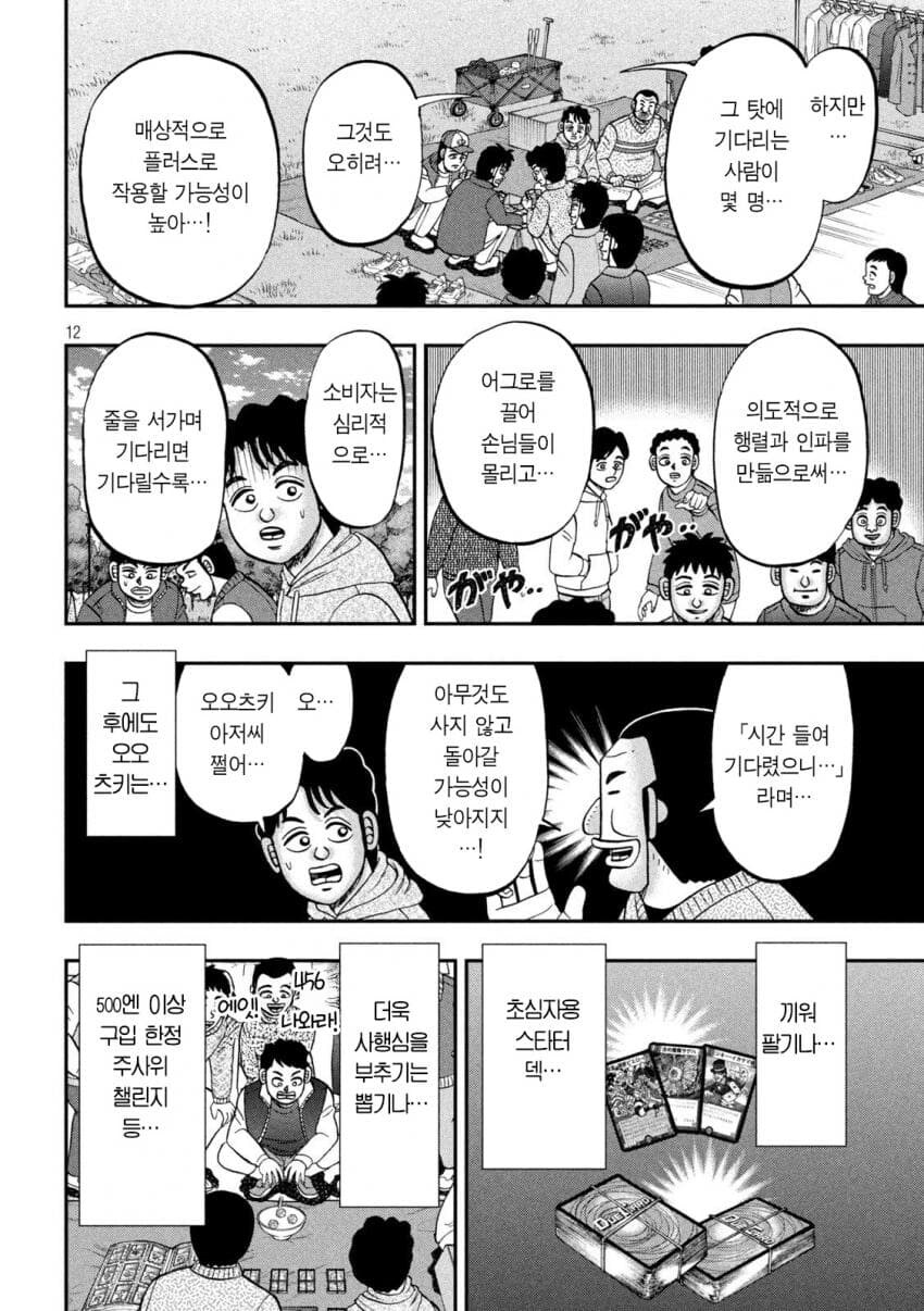 오늘도 평화로운 외출묵시록_12.jpg