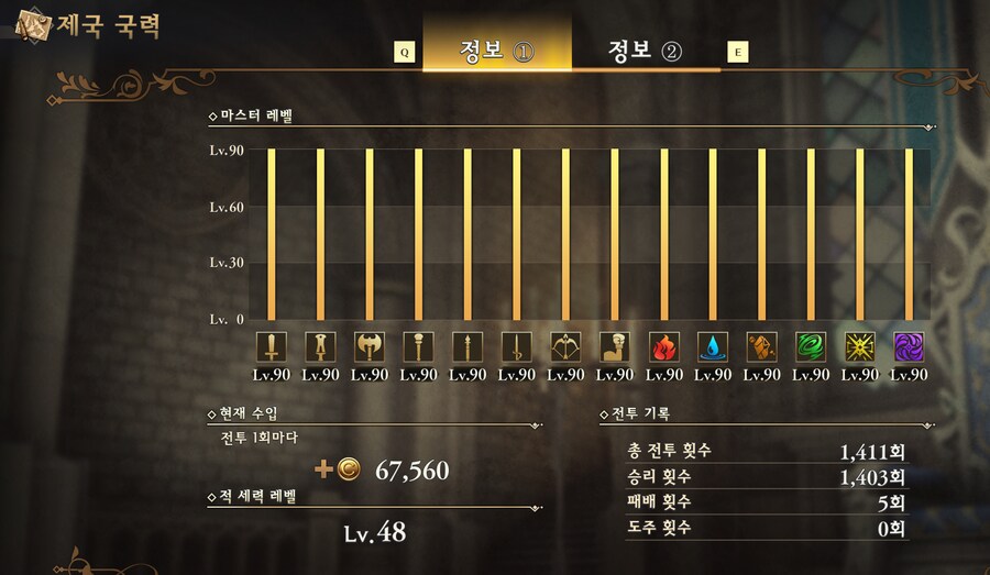 로맨싱사가2 리메이크 3회차를 마치며_3.png