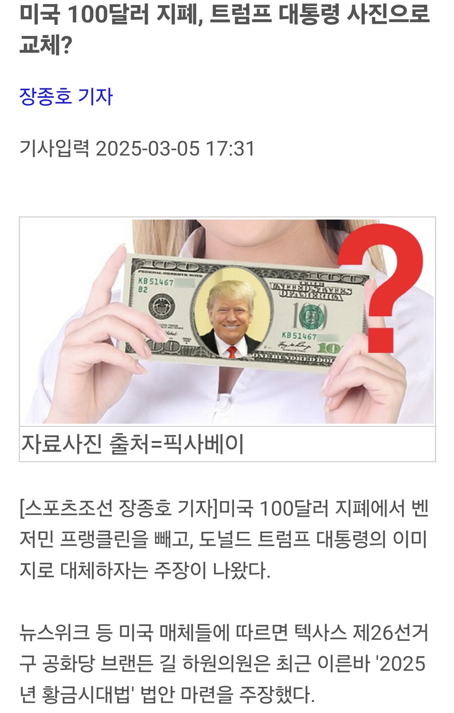 트럼프 때문에 분열 중인 MAGA_1.png