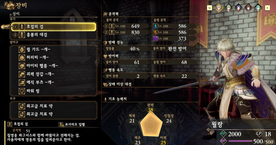 로맨싱사가2 리메이크 3회차를 마치며_4.png