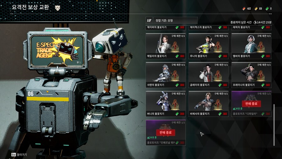심층부 거신 자체 종료_1.png
