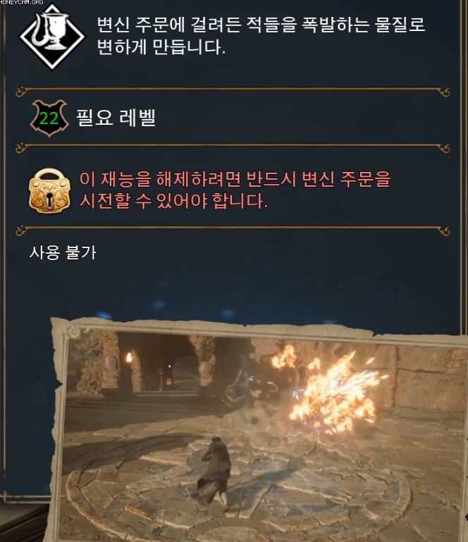 해리포터) 용서받지 못할 저주의 위험성_5.png