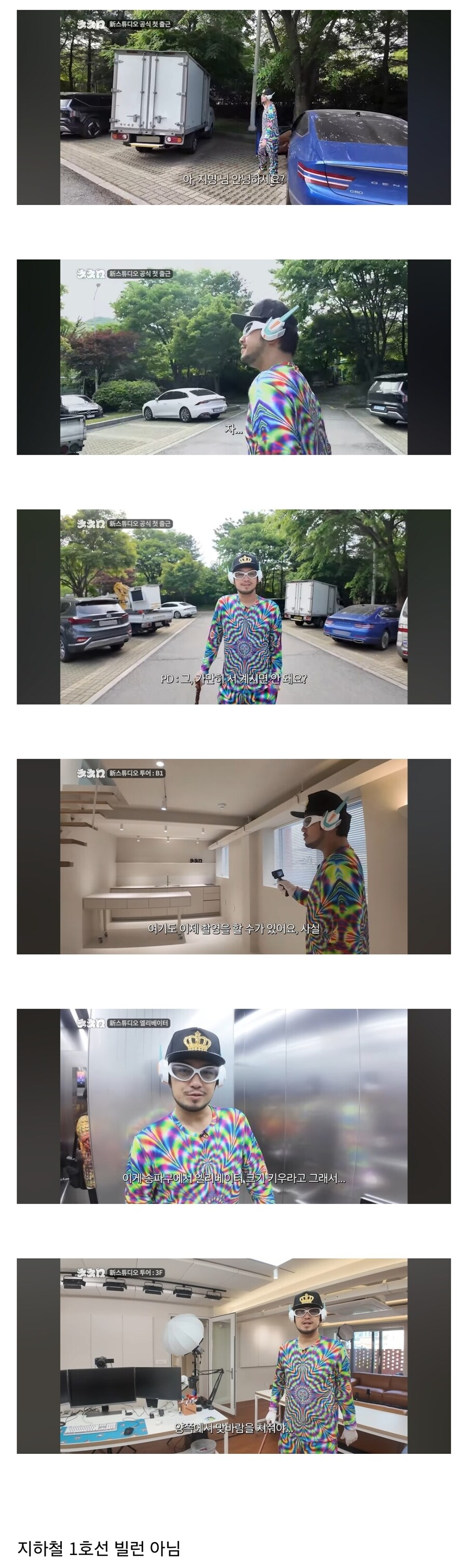 본인 소유의 건물 보여주는 건물주_1.jpg